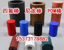 尼龍棒廠(chǎng)家直銷(xiāo)